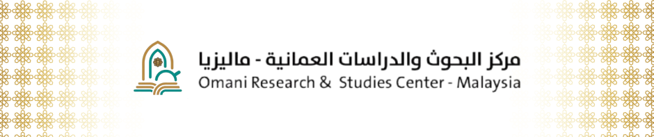 Omani Research and Studies Centre IIUM
